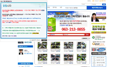 Desktop Screenshot of jb.yonhapcar.com